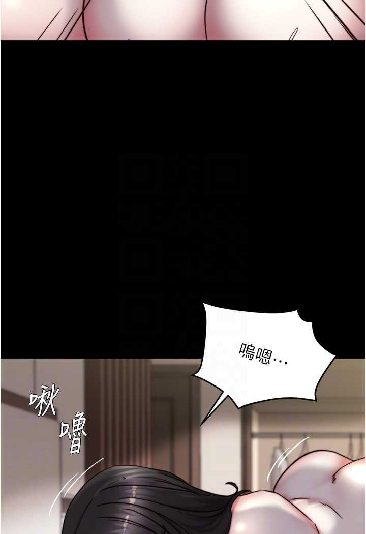 第171话-我也想要你来上我! - 第94.jpg页