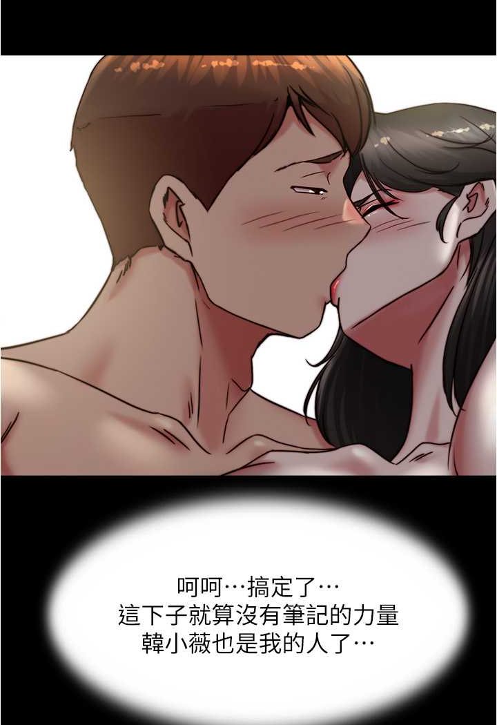 第171话-我也想要你来上我! - 第99.jpg页