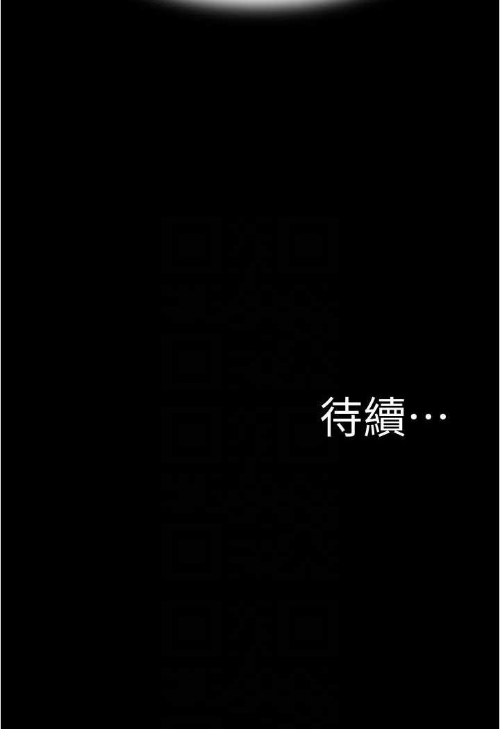 第171话-我也想要你来上我! - 第100.jpg页