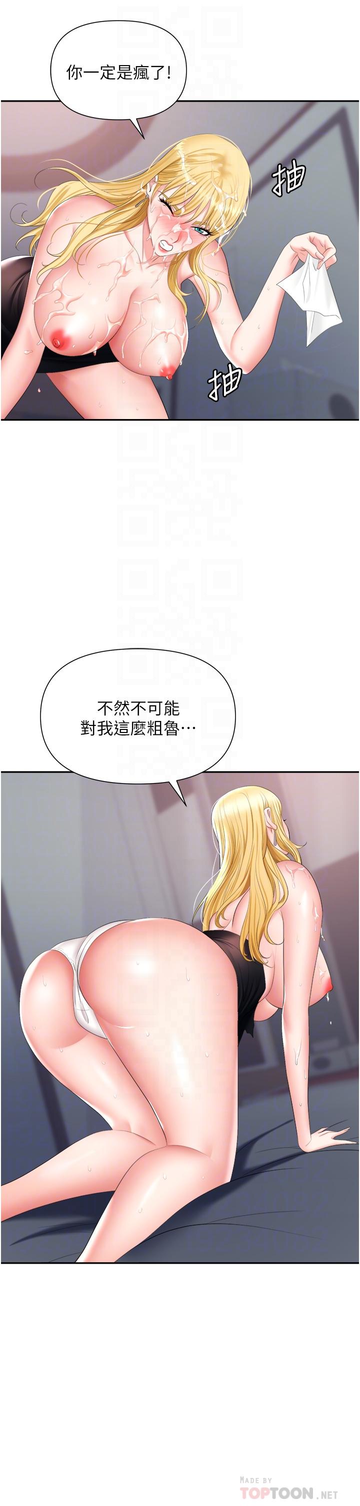 第16话-这样我会怀孕耶 - 第4.jpg页