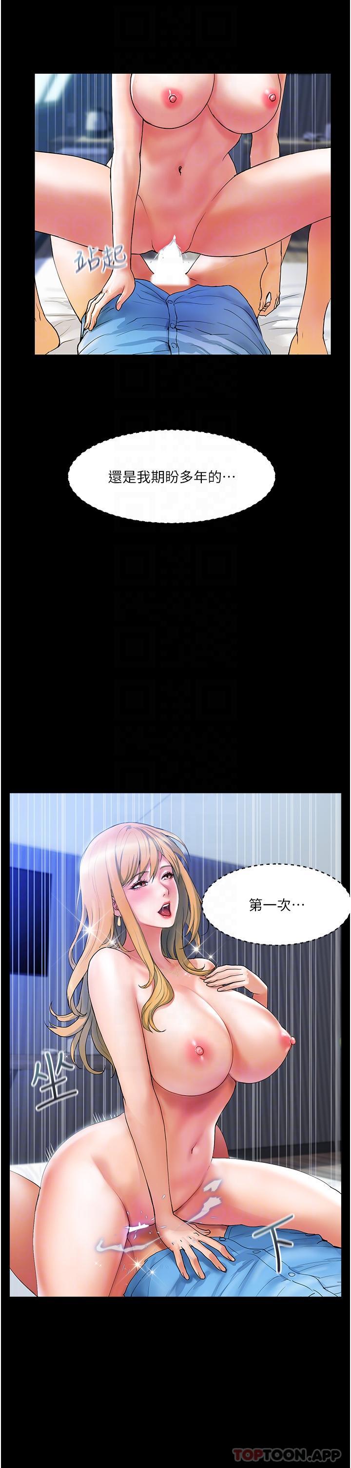 第10话-皓明，你明天有空吗？ - 第8.jpg页
