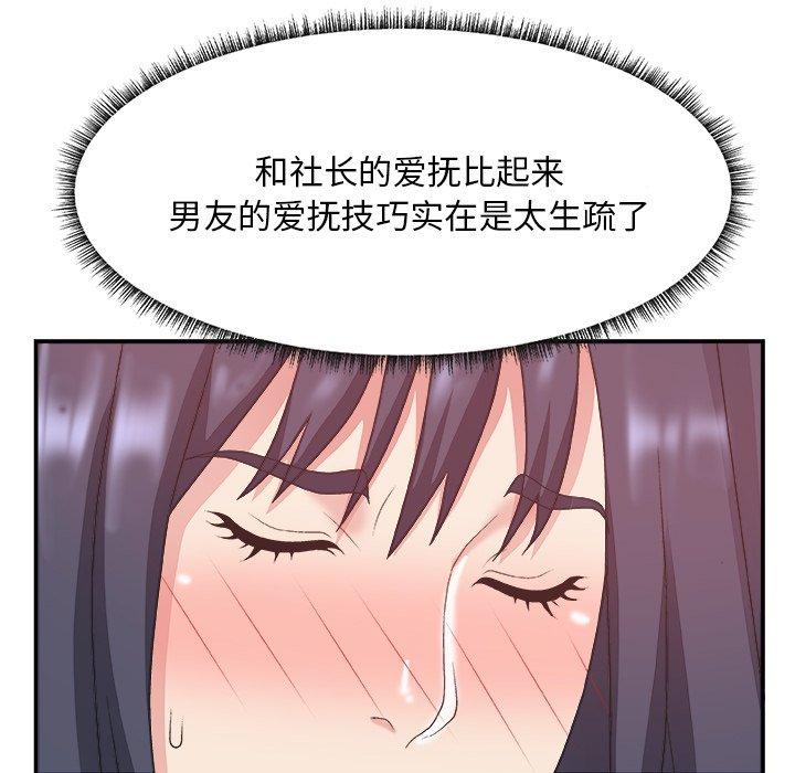 第 30 话 - 第76.jpg页