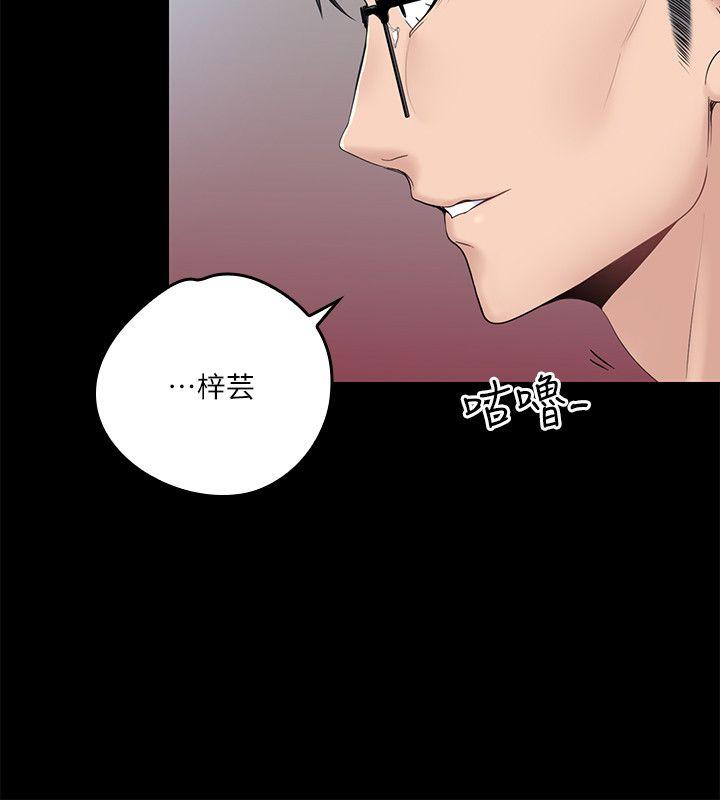 第3話-大叔的肉棒，我概括承受! - 第8.jpg页