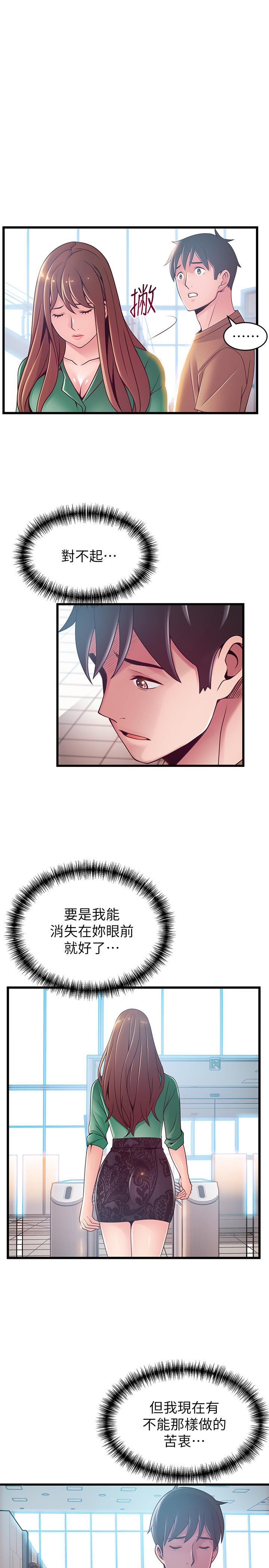第98話-鄭秘書的秘密提議 - 第15.jpg页
