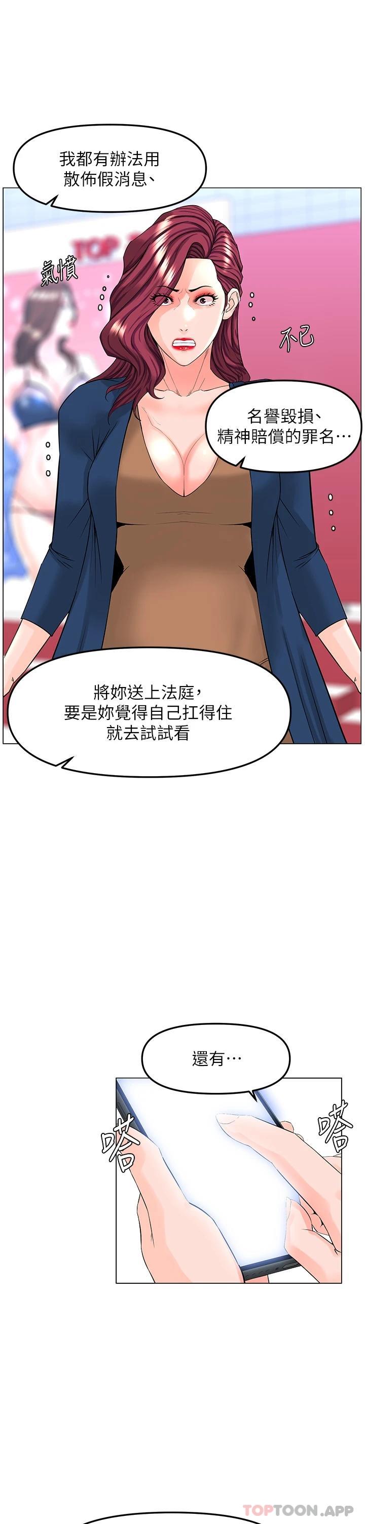 第73话-慾火焚身的薇娟 - 第27.jpg页