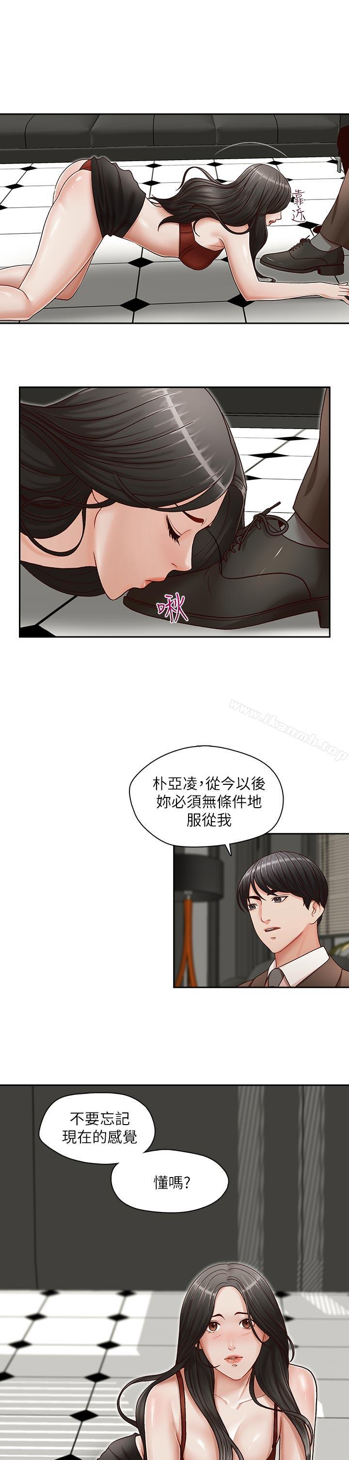 第18話-偷看的女同事 - 第14.jpg页