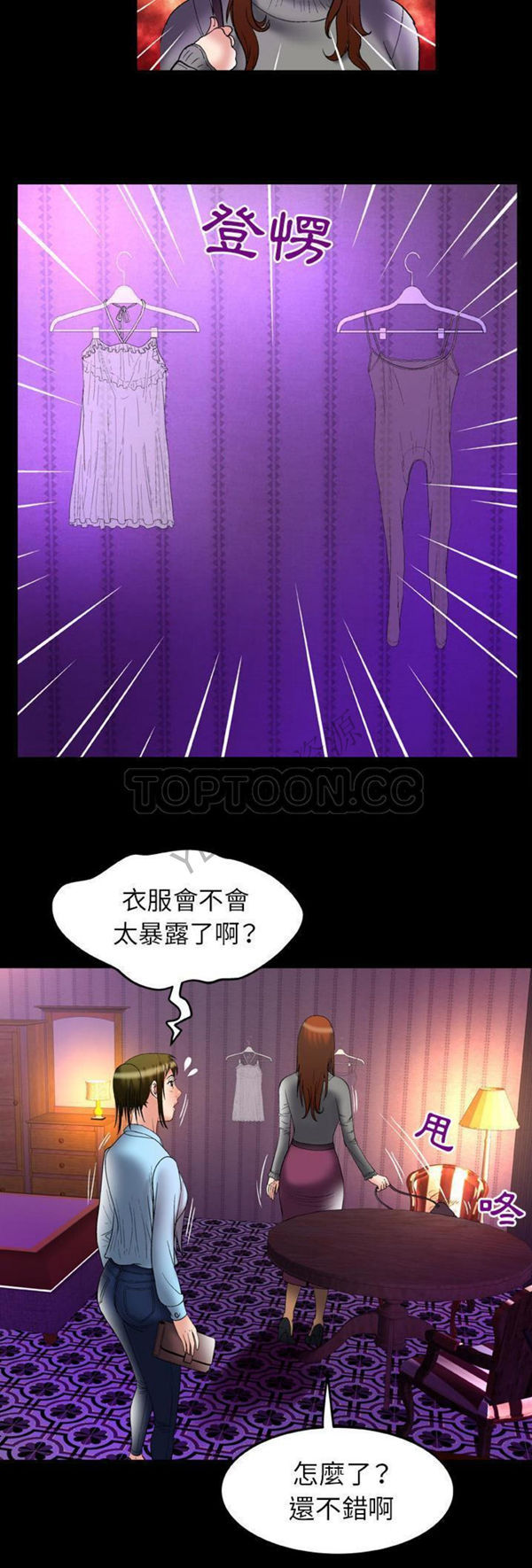 第68话 - 第15.jpg页