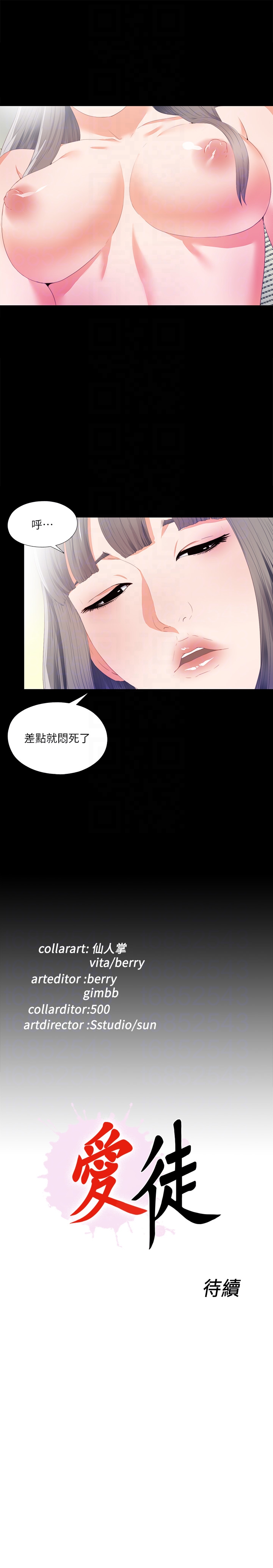 第5話-很久沒在家做了吧? - 第23.jpg页