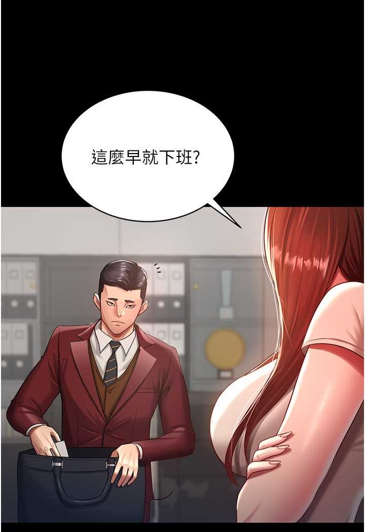 第23话-妳比她性感多了! - 第2.jpg页