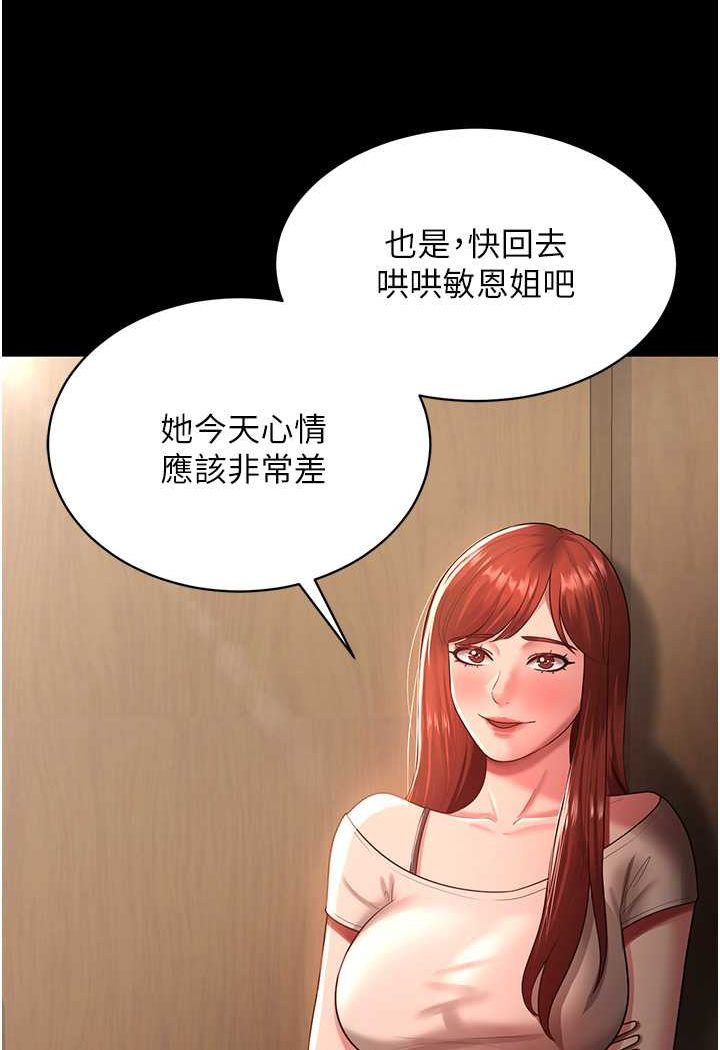 第23话-妳比她性感多了! - 第3.jpg页