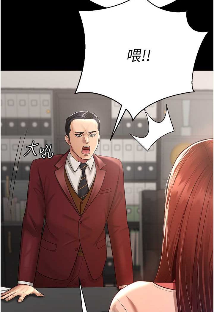 第23话-妳比她性感多了! - 第7.jpg页