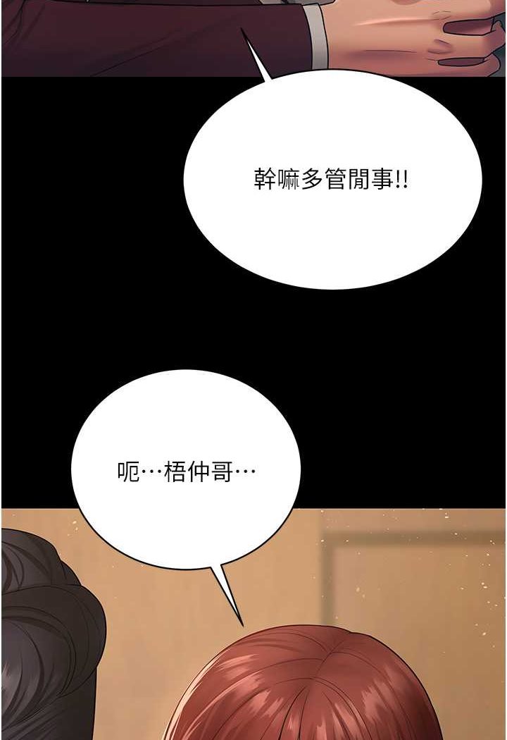第23话-妳比她性感多了! - 第10.jpg页