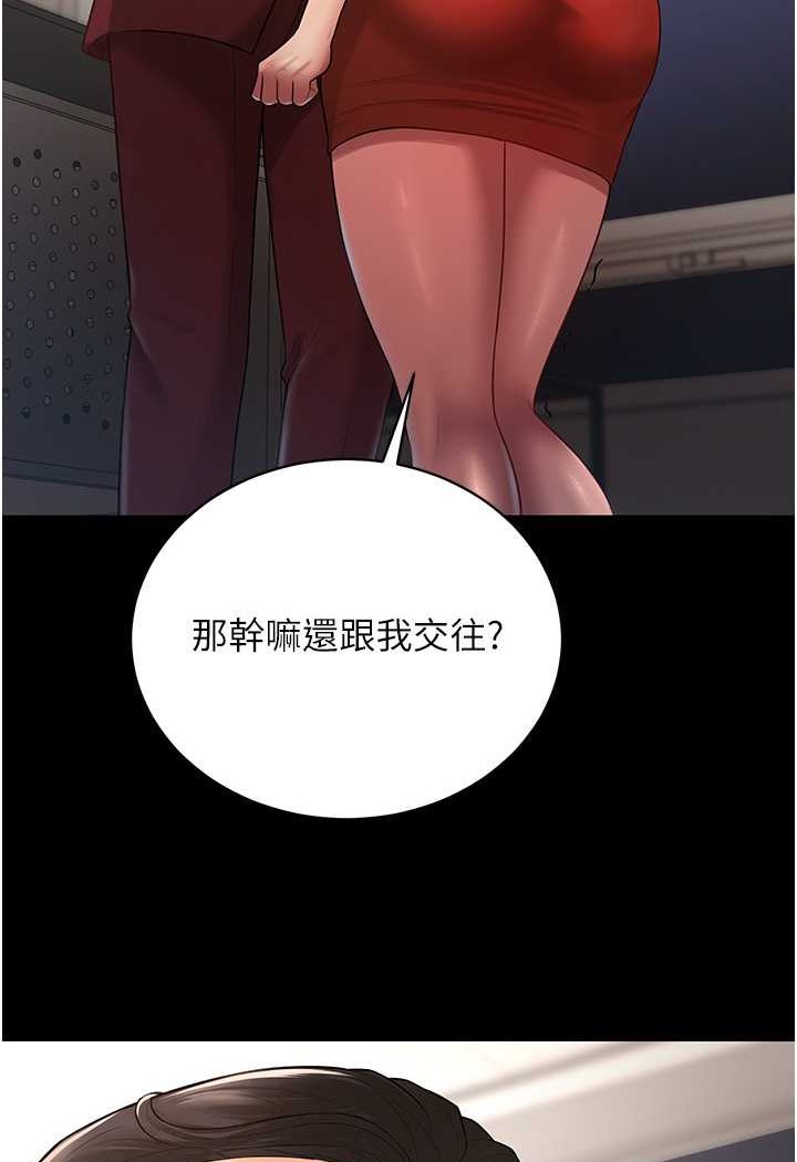 第23话-妳比她性感多了! - 第13.jpg页