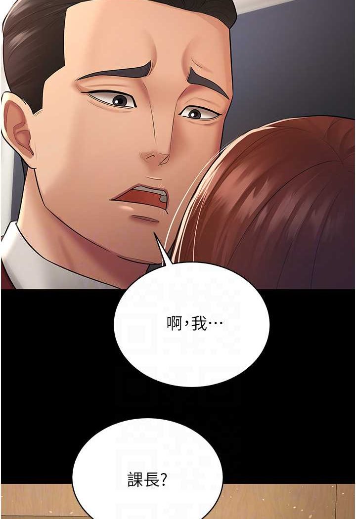 第23话-妳比她性感多了! - 第14.jpg页