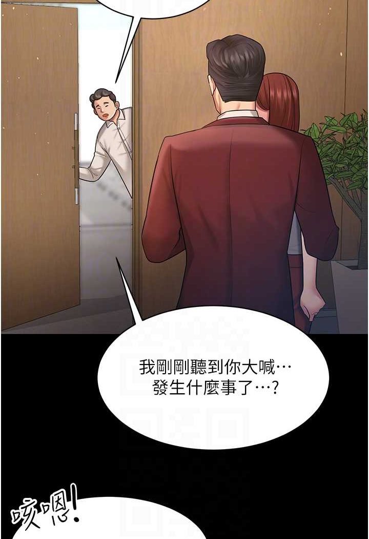 第23话-妳比她性感多了! - 第15.jpg页
