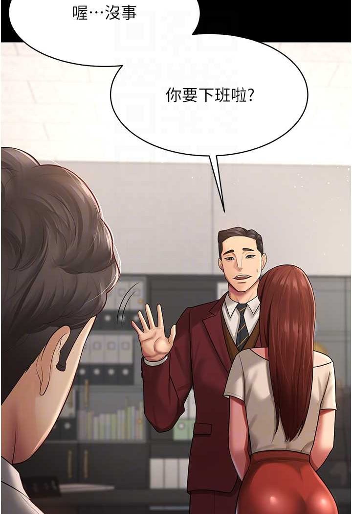 第23话-妳比她性感多了! - 第16.jpg页