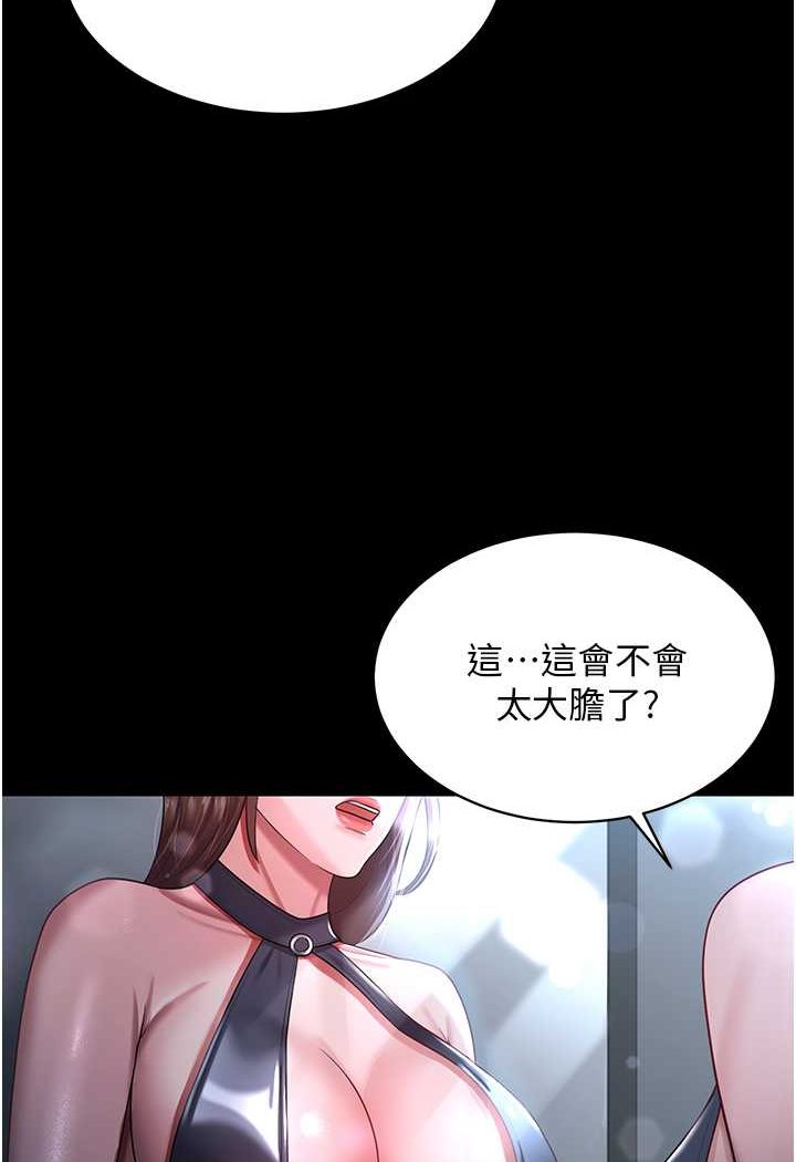 第23话-妳比她性感多了! - 第26.jpg页