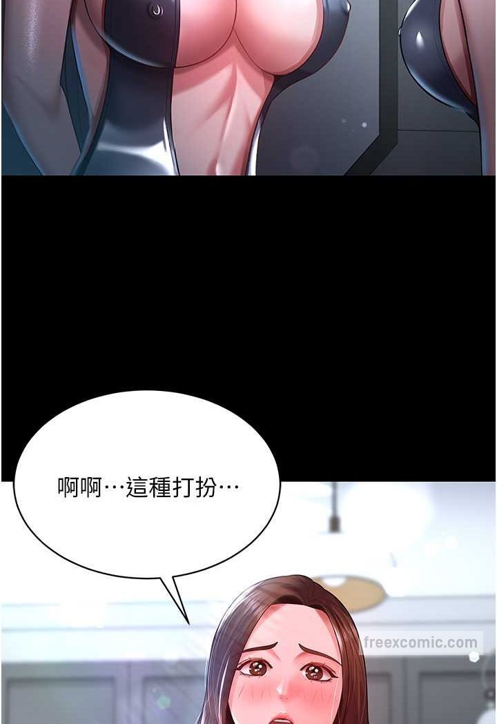 第23话-妳比她性感多了! - 第27.jpg页