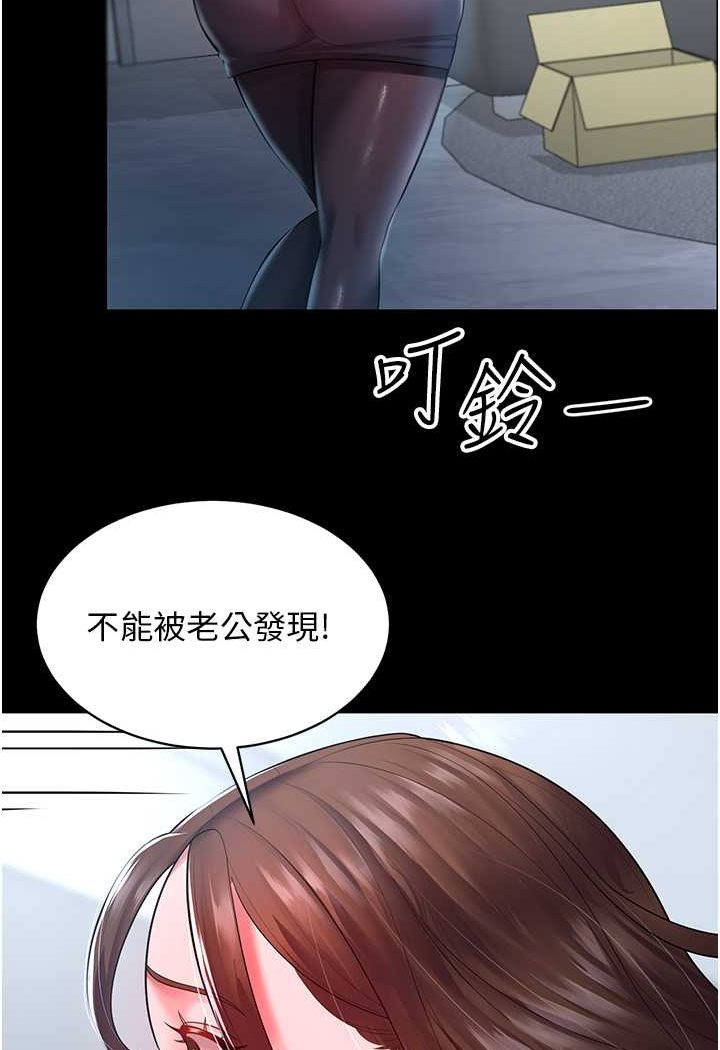 第23话-妳比她性感多了! - 第32.jpg页