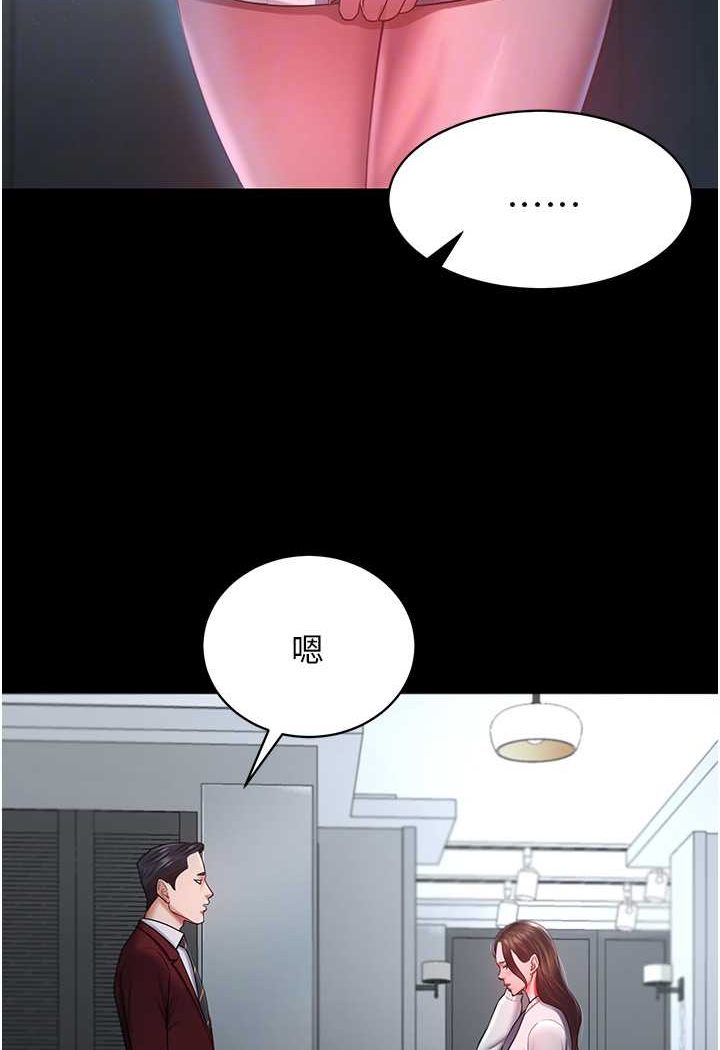 第23话-妳比她性感多了! - 第37.jpg页