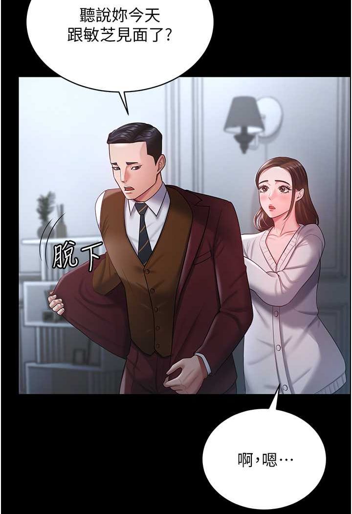 第23话-妳比她性感多了! - 第39.jpg页