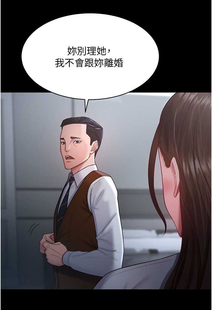 第23话-妳比她性感多了! - 第40.jpg页
