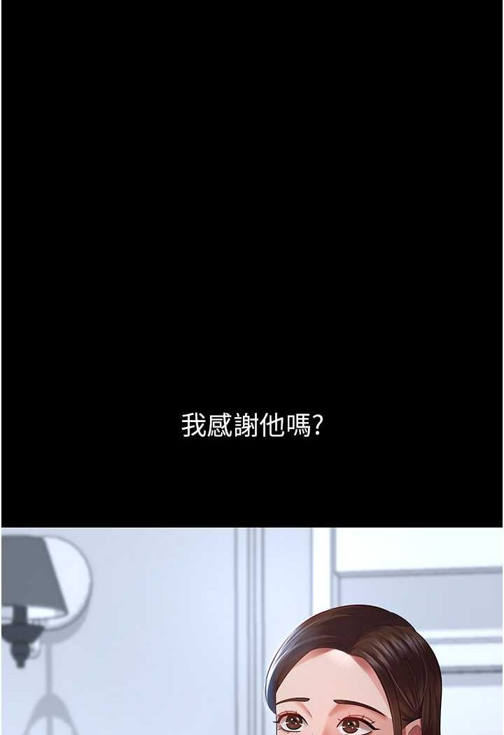 第23话-妳比她性感多了! - 第44.jpg页