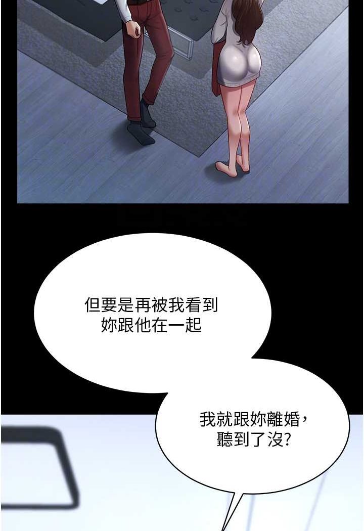 第23话-妳比她性感多了! - 第47.jpg页
