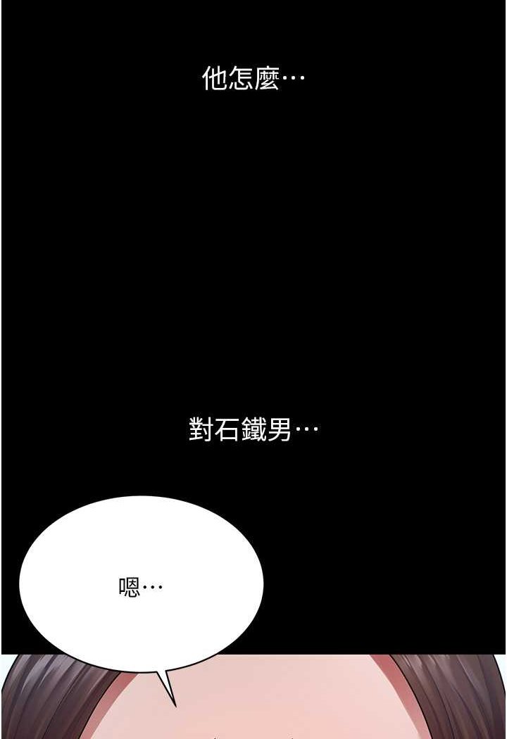 第23话-妳比她性感多了! - 第49.jpg页
