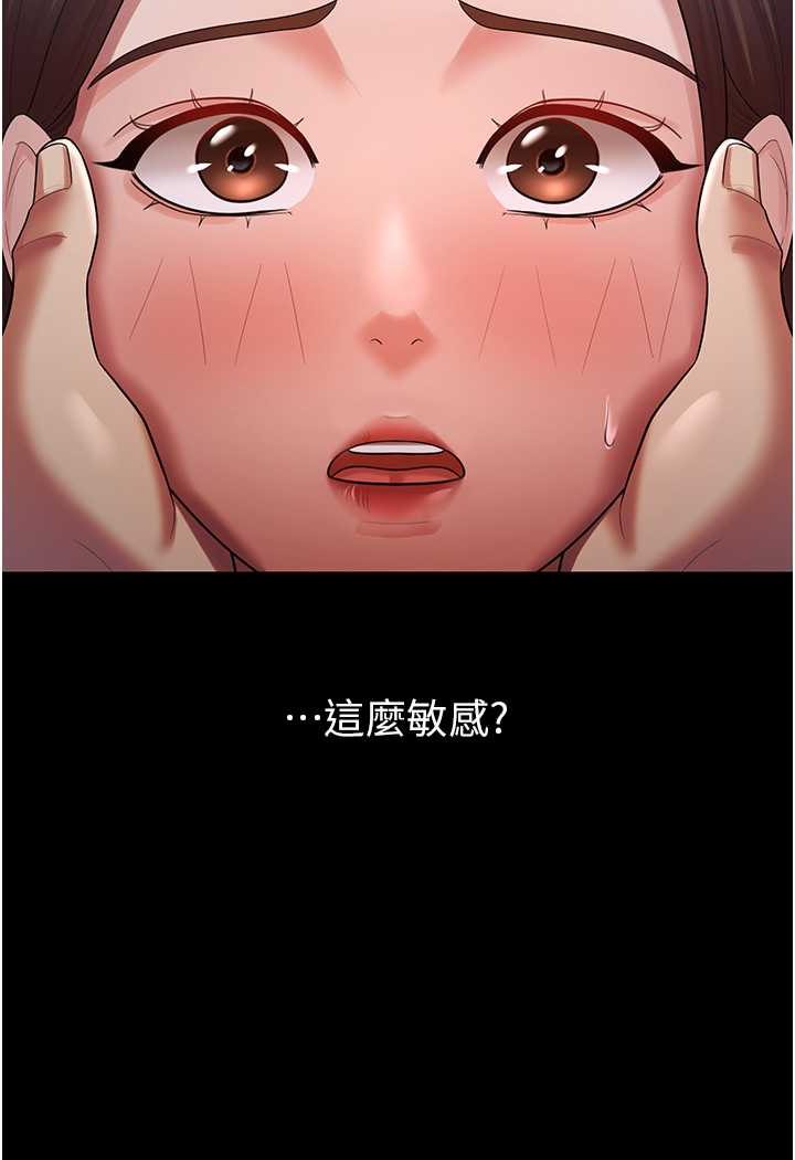 第23话-妳比她性感多了! - 第50.jpg页
