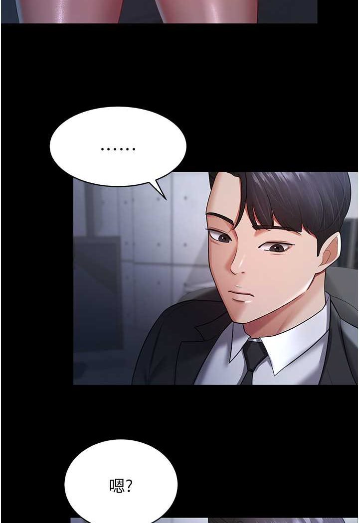 第23话-妳比她性感多了! - 第52.jpg页