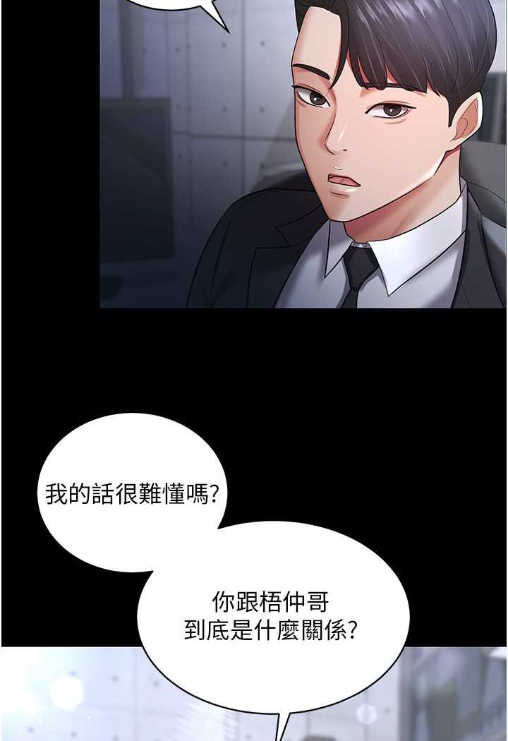 第23话-妳比她性感多了! - 第53.jpg页
