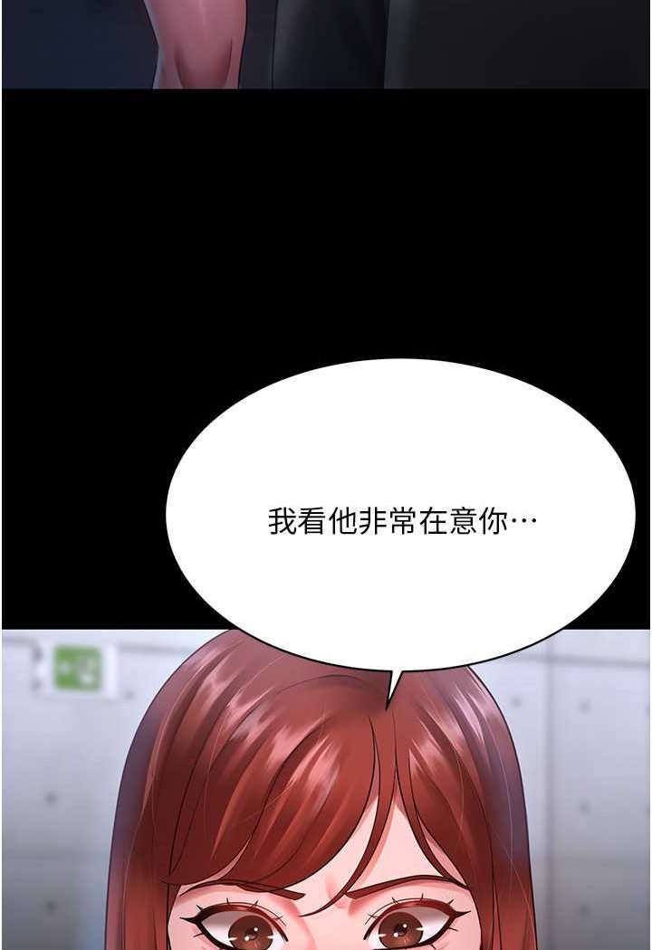 第23话-妳比她性感多了! - 第55.jpg页