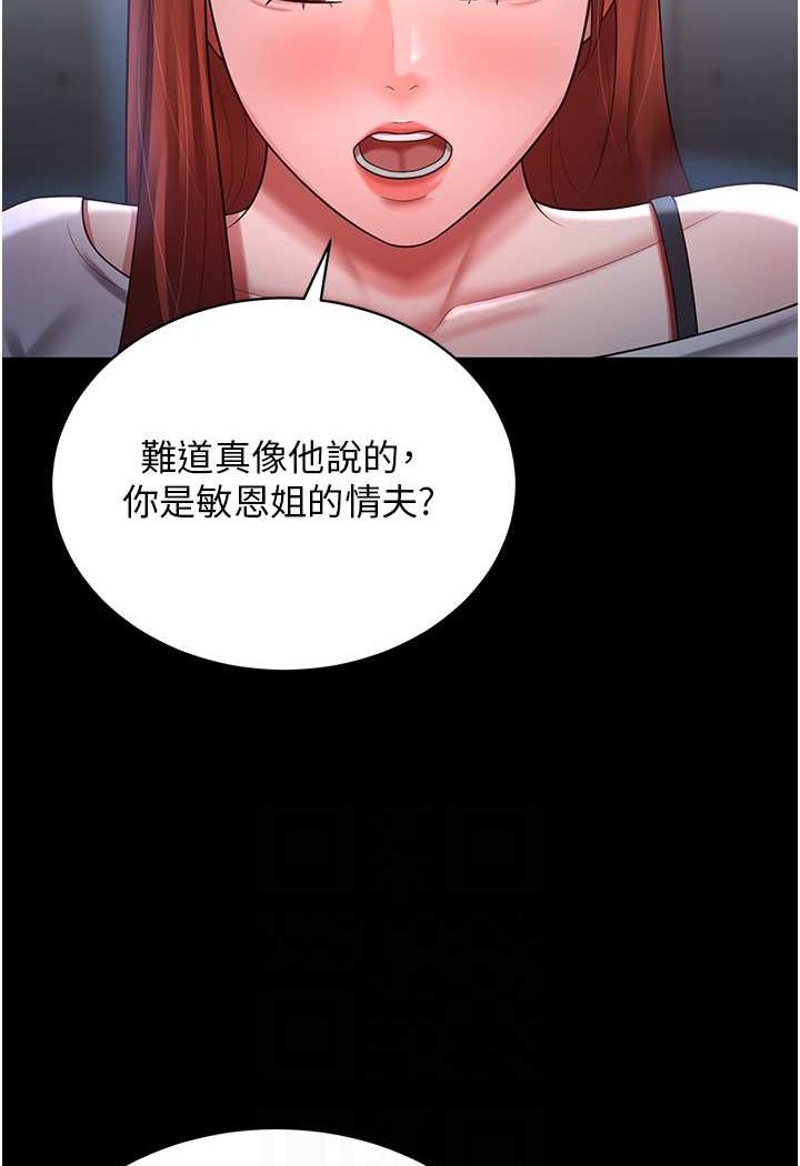 第23话-妳比她性感多了! - 第56.jpg页