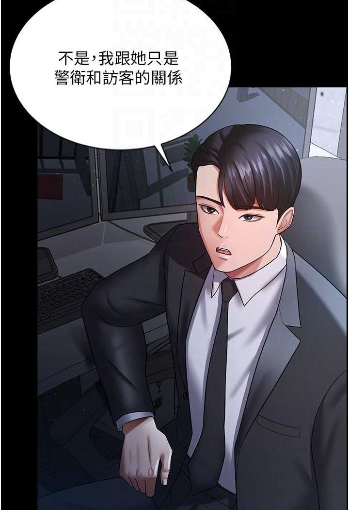 第23话-妳比她性感多了! - 第57.jpg页