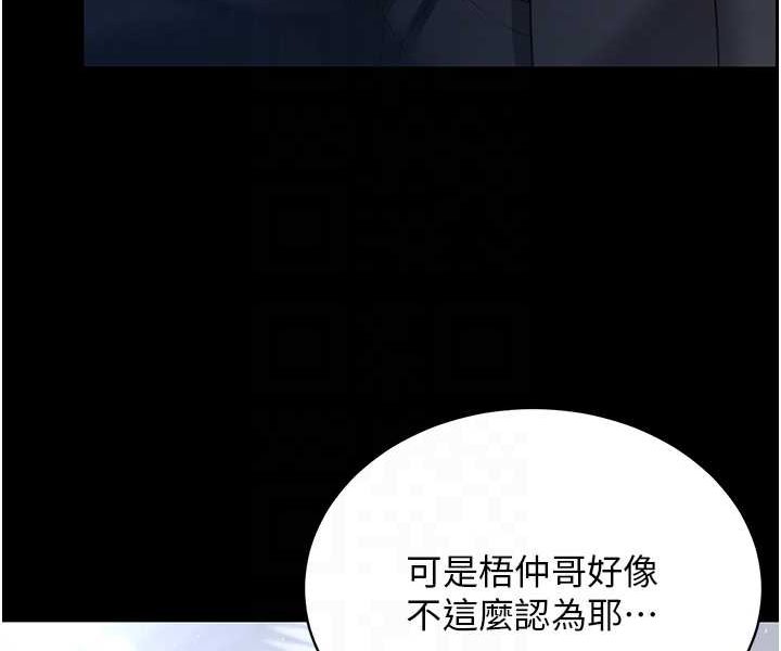 第23话-妳比她性感多了! - 第58.jpg页