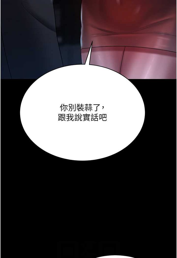 第23话-妳比她性感多了! - 第60.jpg页