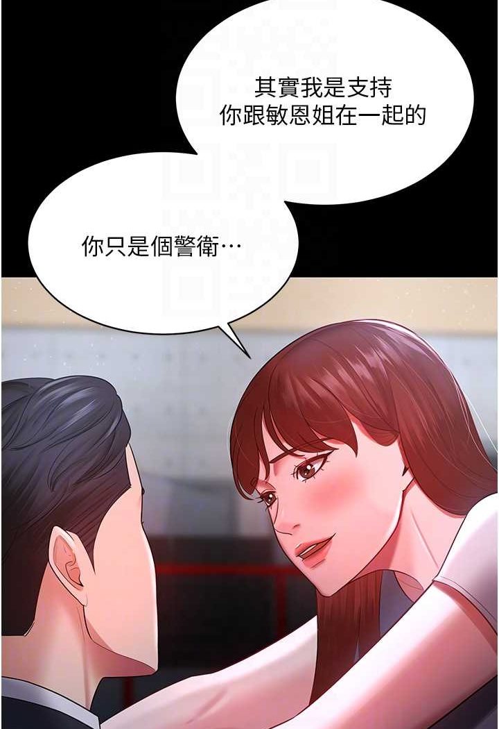 第23话-妳比她性感多了! - 第61.jpg页
