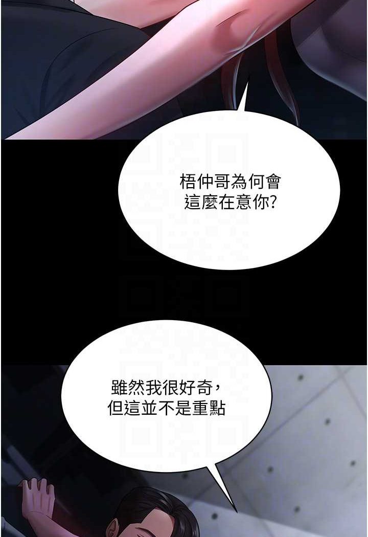 第23话-妳比她性感多了! - 第62.jpg页