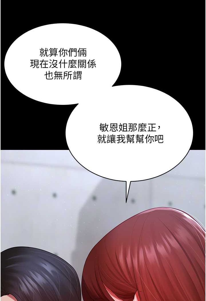 第23话-妳比她性感多了! - 第65.jpg页