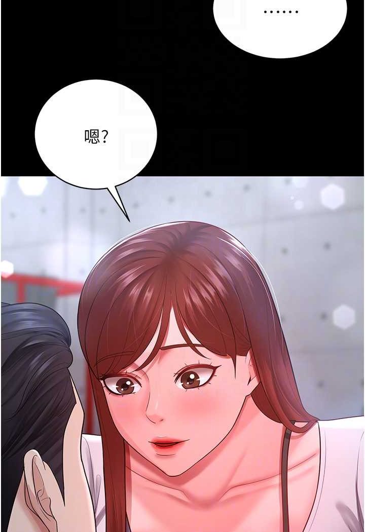 第23话-妳比她性感多了! - 第68.jpg页