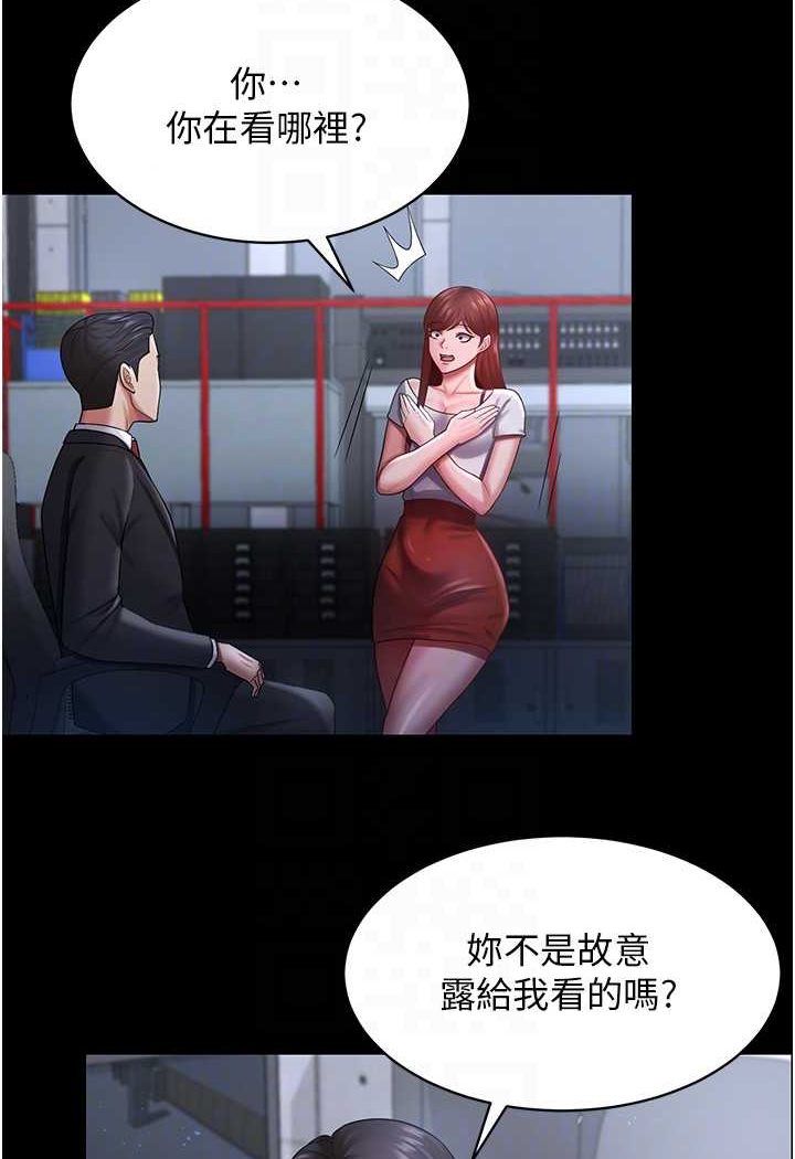 第23话-妳比她性感多了! - 第71.jpg页