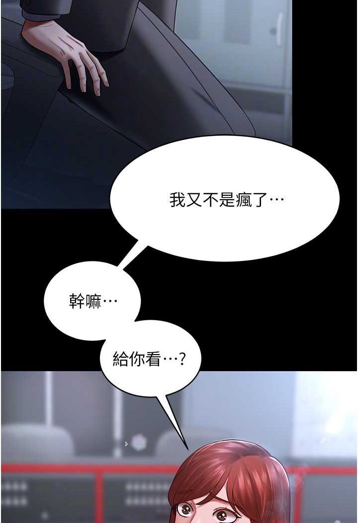 第23话-妳比她性感多了! - 第73.jpg页