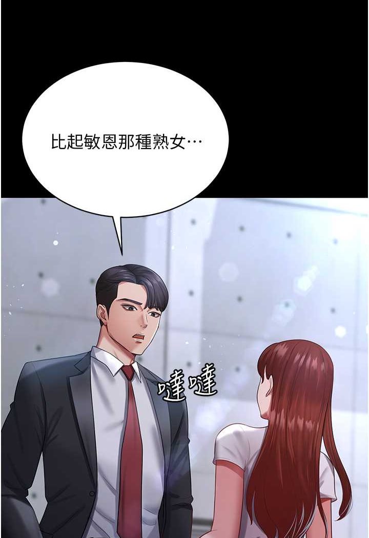 第23话-妳比她性感多了! - 第75.jpg页