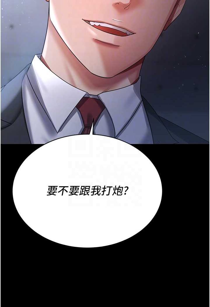 第23话-妳比她性感多了! - 第78.jpg页