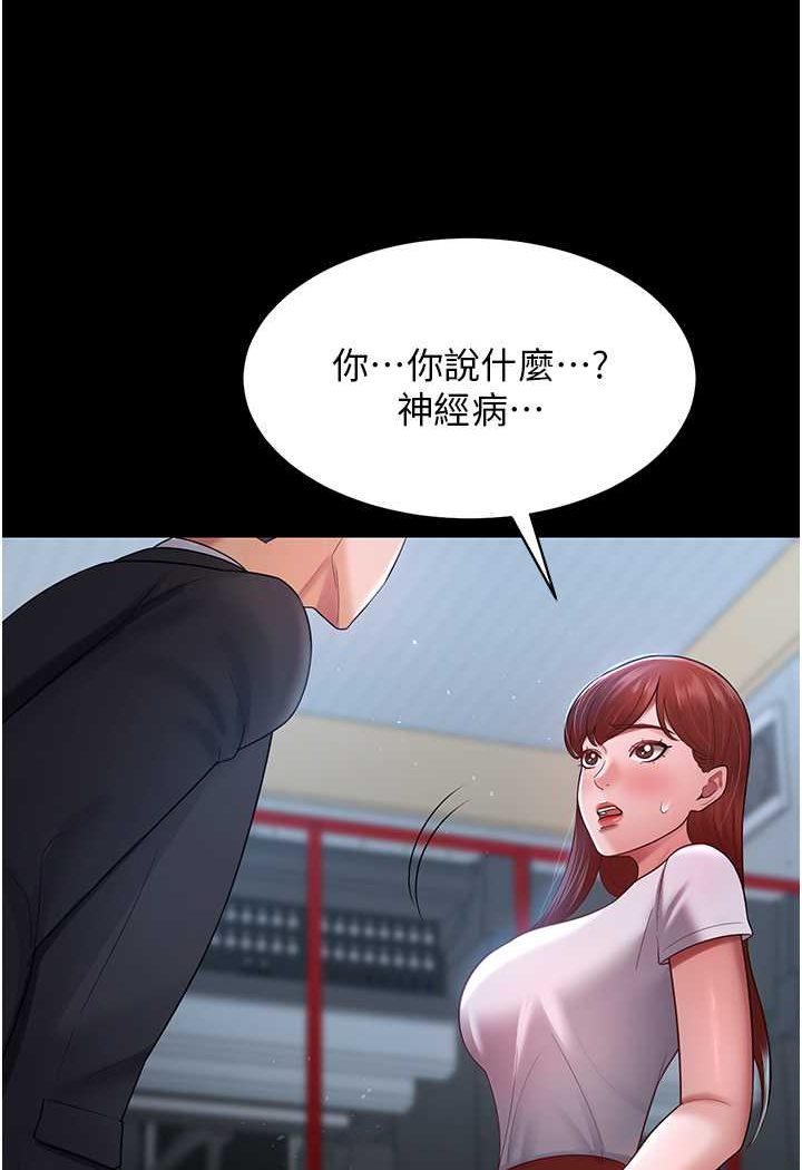 第23话-妳比她性感多了! - 第79.jpg页