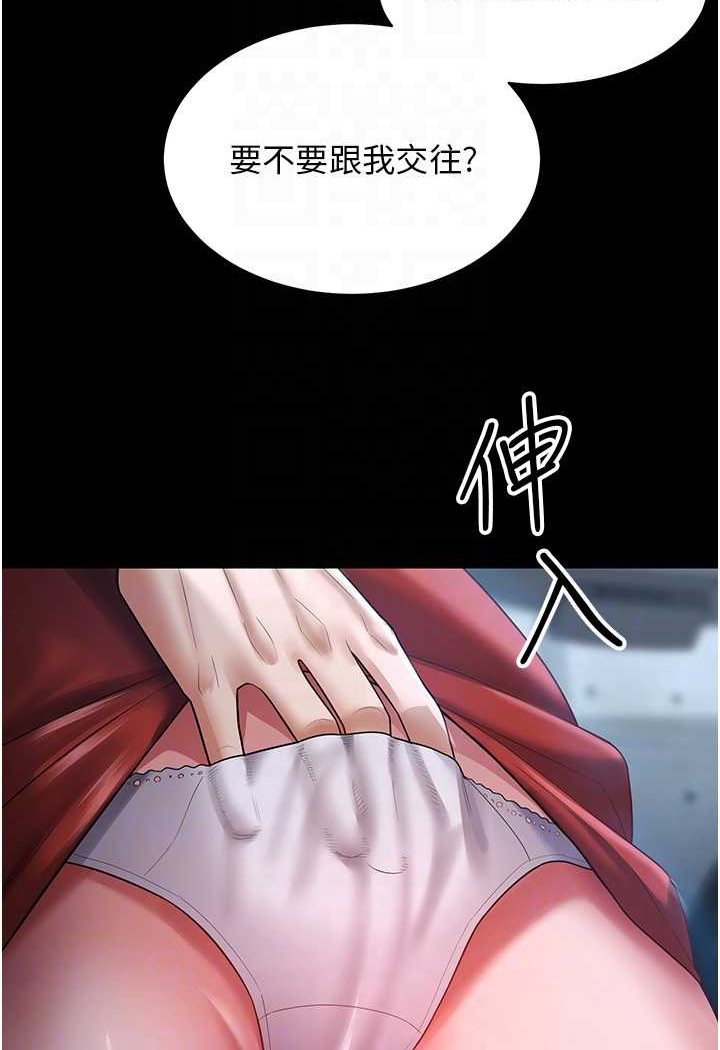 第23话-妳比她性感多了! - 第83.jpg页