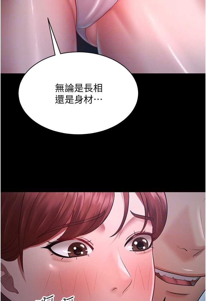 第23话-妳比她性感多了! - 第84.jpg页