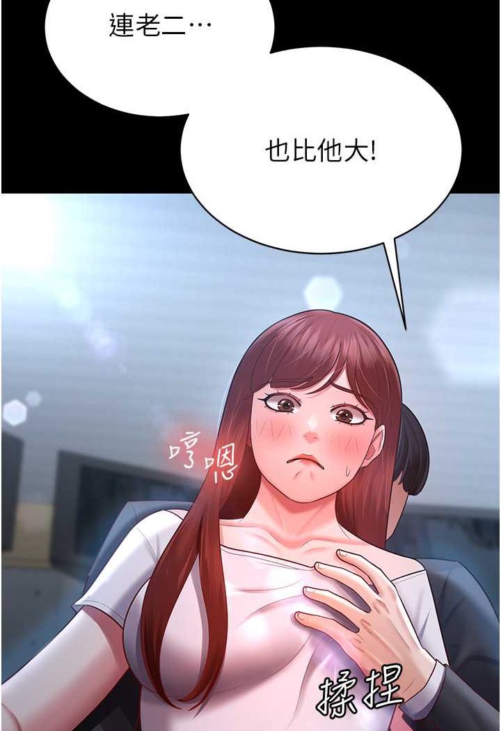 第23话-妳比她性感多了! - 第86.jpg页