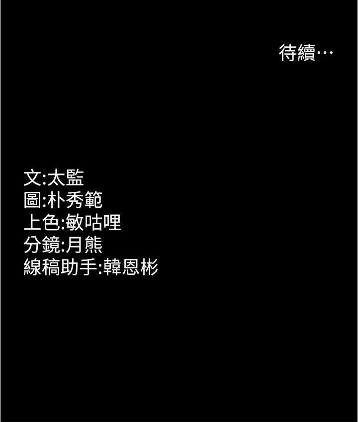 第23话-妳比她性感多了! - 第89.jpg页